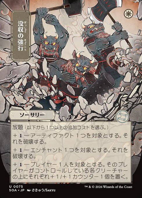 Image of Requisition Raid