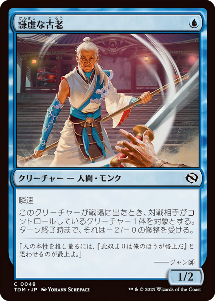 Humbling Elder - Common Creature — Human Monk card from Tarkir: Dragonstorm