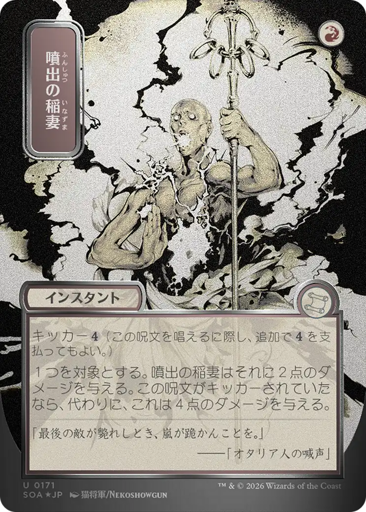 Burst Lightning - Uncommon Instant card from Secrets of Strixhaven Mystical Archive