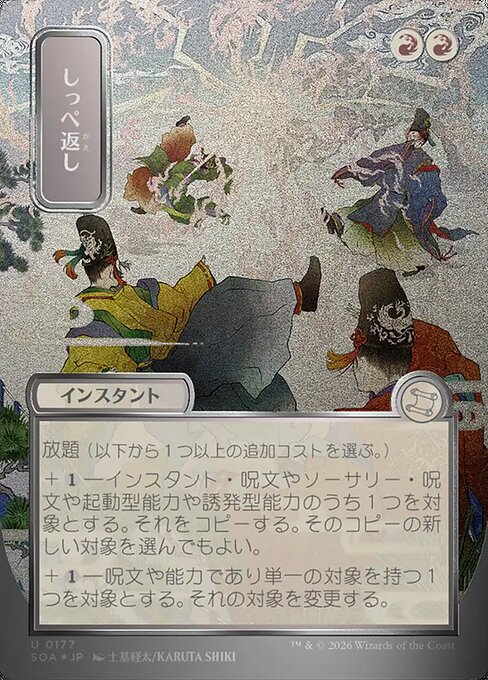 Image of Return the Favor