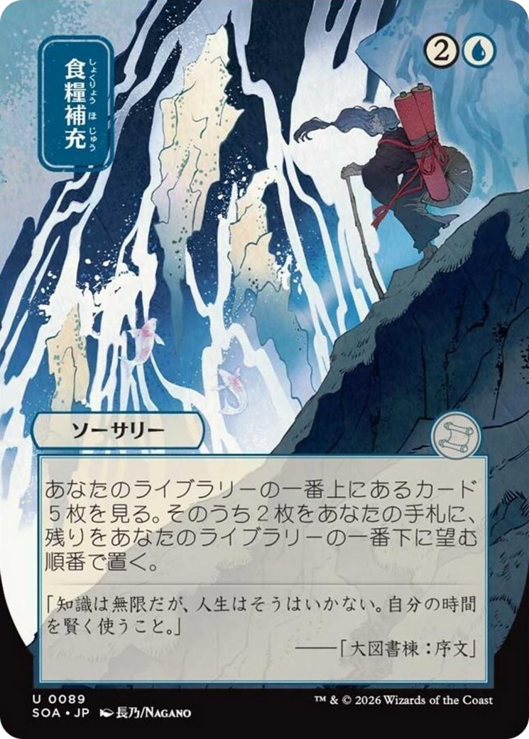 Stock Up - Uncommon Sorcery card from Secrets of Strixhaven Mystical Archive